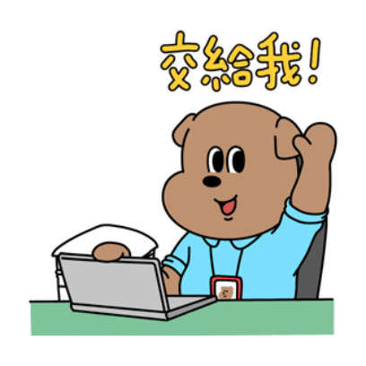 社畜加油