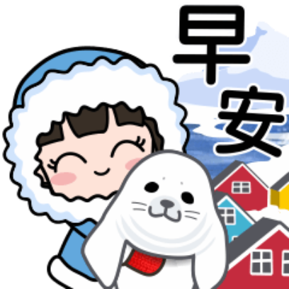 何娜趣旅行-早安问候语
