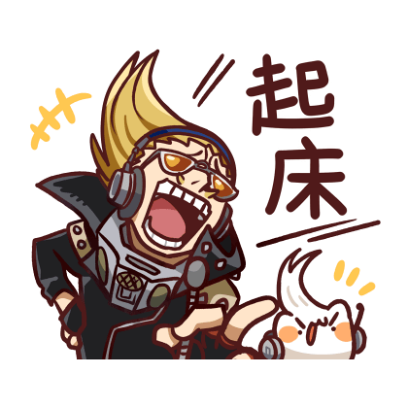 起床 sticker