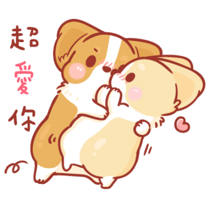 超愛你 sticker