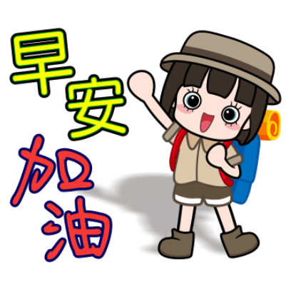 早安加油 sticker