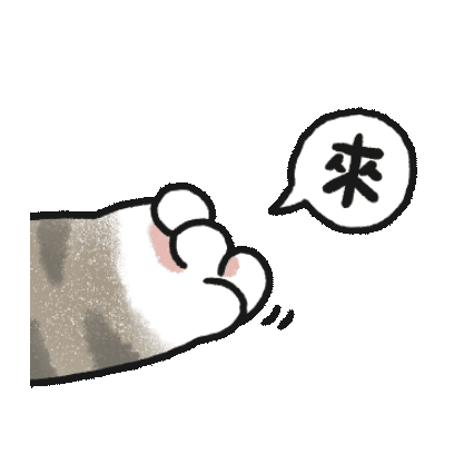 来 sticker