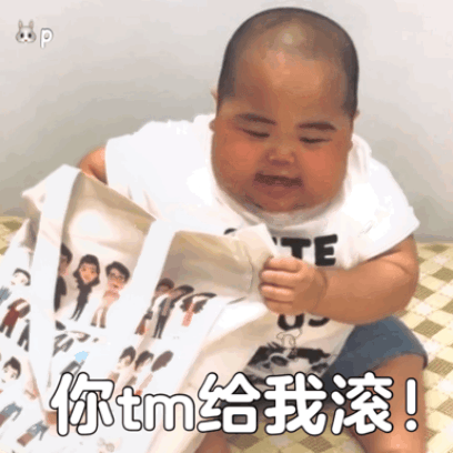 你tm给我滾！ sticker