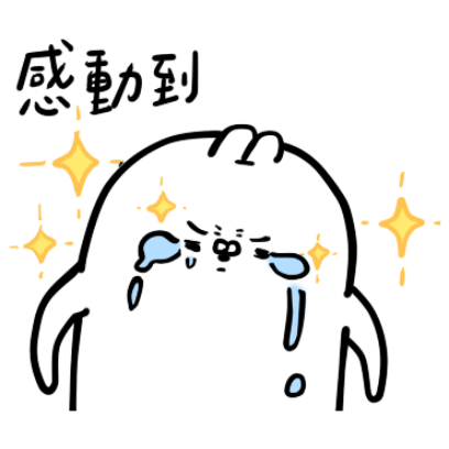 太感動了 sticker
