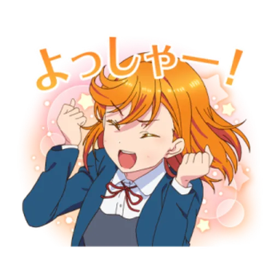 よつしゃー! sticker