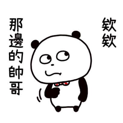 欸欸，那邊的帥哥 sticker