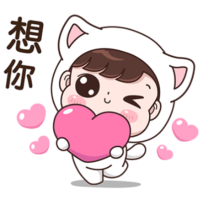 想你 sticker