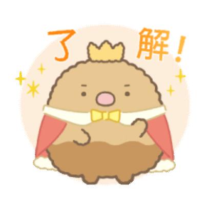 知道了 sticker
