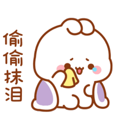 伤心 sticker