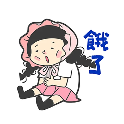 餓 了 sticker