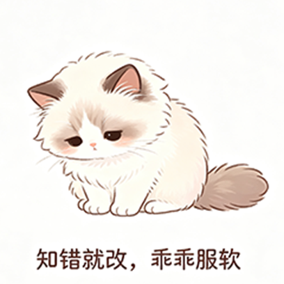 知道错了 sticker