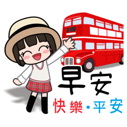 早安 快乐平安 sticker