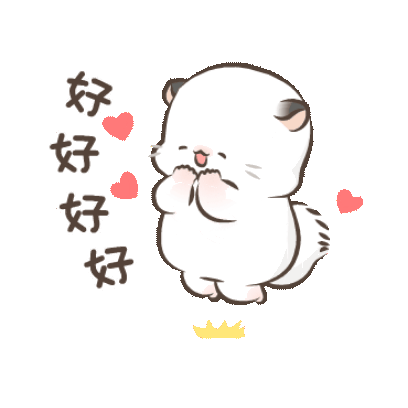 好好好 sticker