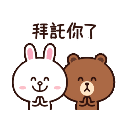 拜託你了 sticker