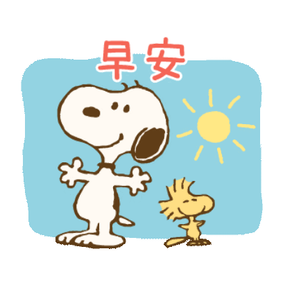 早安 sticker