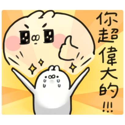 你超偉大的 sticker
