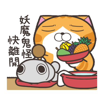 妖魔鬼怪 快離開 sticker