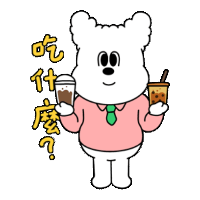 吃什麽？ sticker