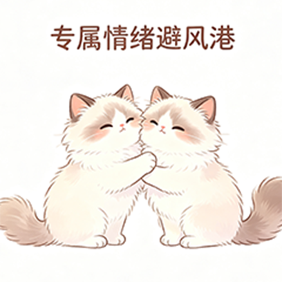 避风港 sticker