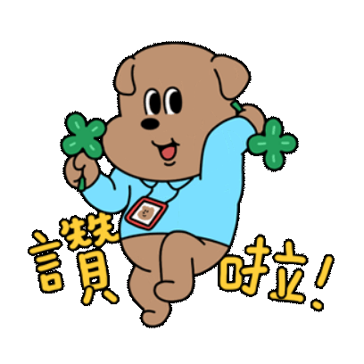 赞啦 sticker