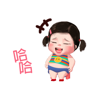 哈哈 sticker