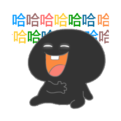 哈哈哈哈哈哈哈 sticker