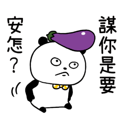 责问 sticker