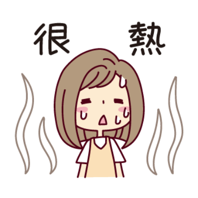 很热 sticker