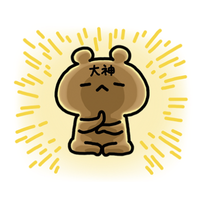 大神 sticker