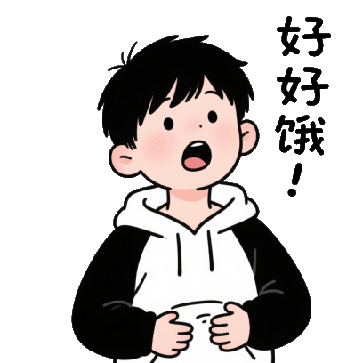 饿 sticker