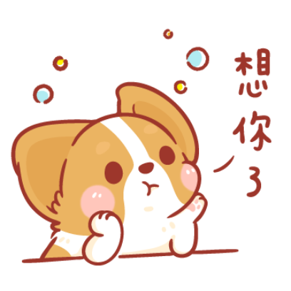 想你了 sticker
