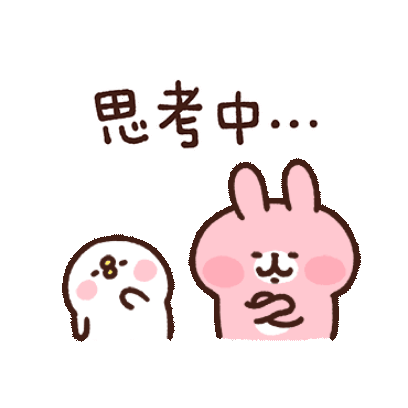 思考中… sticker