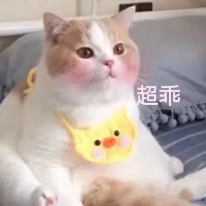 超乖 sticker