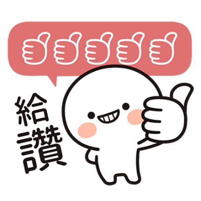 給讃 sticker