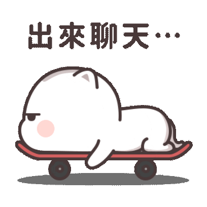 出來聊天· sticker