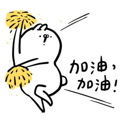 加油 sticker