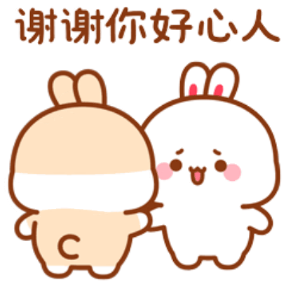 谢谢 sticker