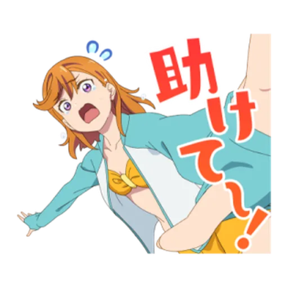 助 it て sticker