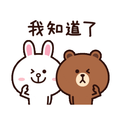 我知道了 sticker