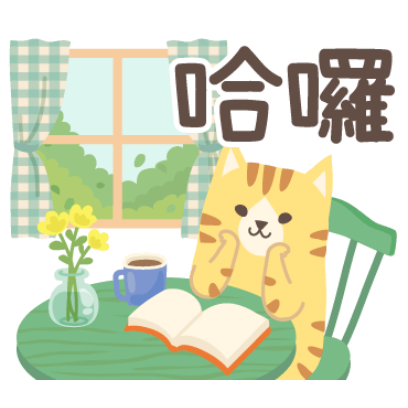 哈啰 sticker
