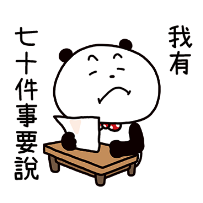 我有七十件事要說 sticker