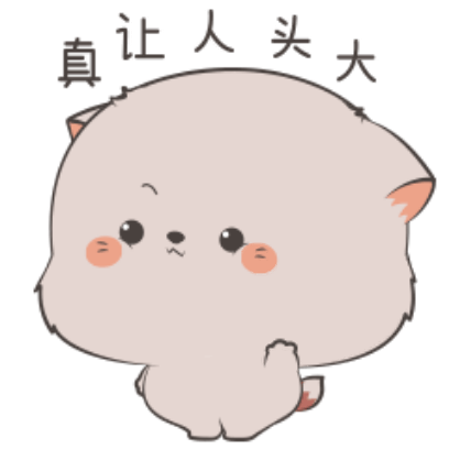 头大 sticker