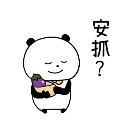 安抓？ sticker