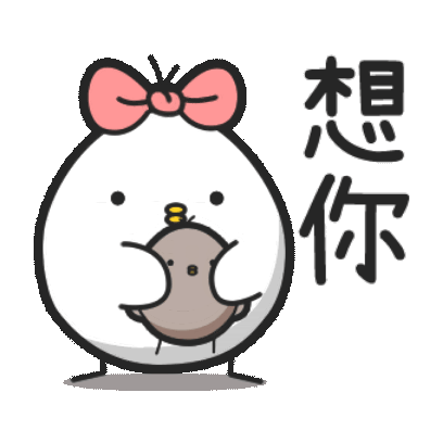 想你 sticker