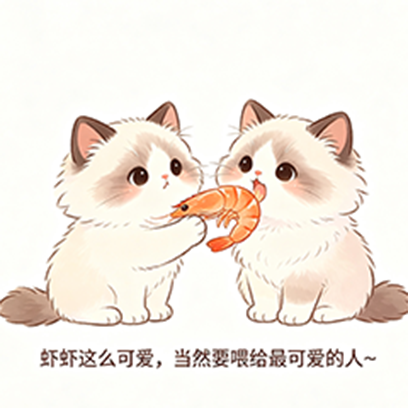 给可爱的你吃虾 sticker