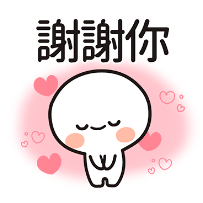 謝謝你 sticker