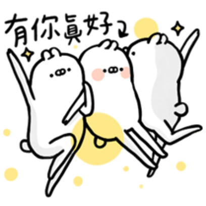 有你真好 sticker