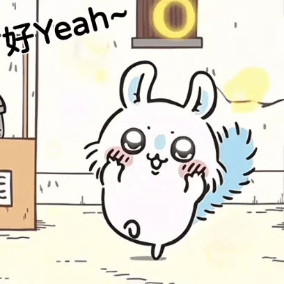 好yeah sticker