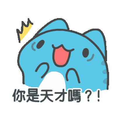 你是天才嗎？！ sticker