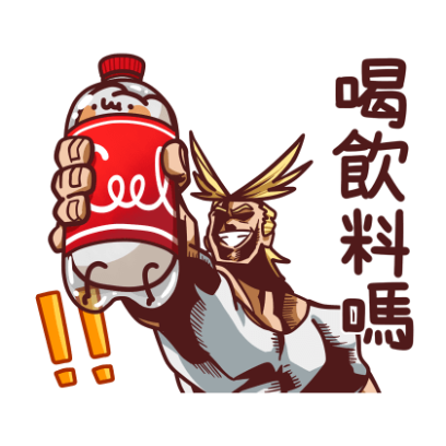 喝饮料嗎 sticker